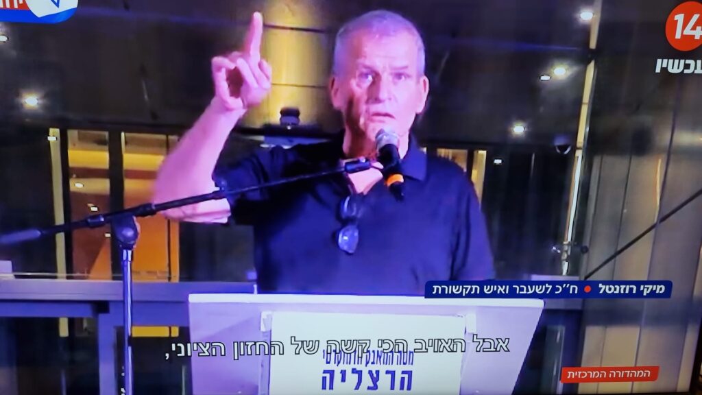 [בתמונה: מיקי רוזנטל מסביר לנו מי האויב הגדול של החזון הציוני... התמונה היא צילום מסך]