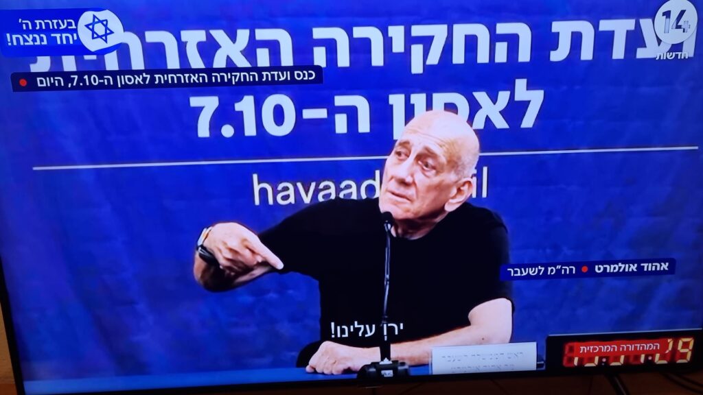 [בתמונה: מי הולך לירות על אהוד אולמרט ולמה? התמונה היא צילום מסך]