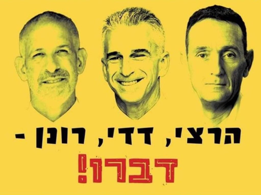 [בתמונה: דברו! המקור: הרשתות החברתיות. אנו מאמינים כי אנו עושים בתמונה שימוש הוגן]