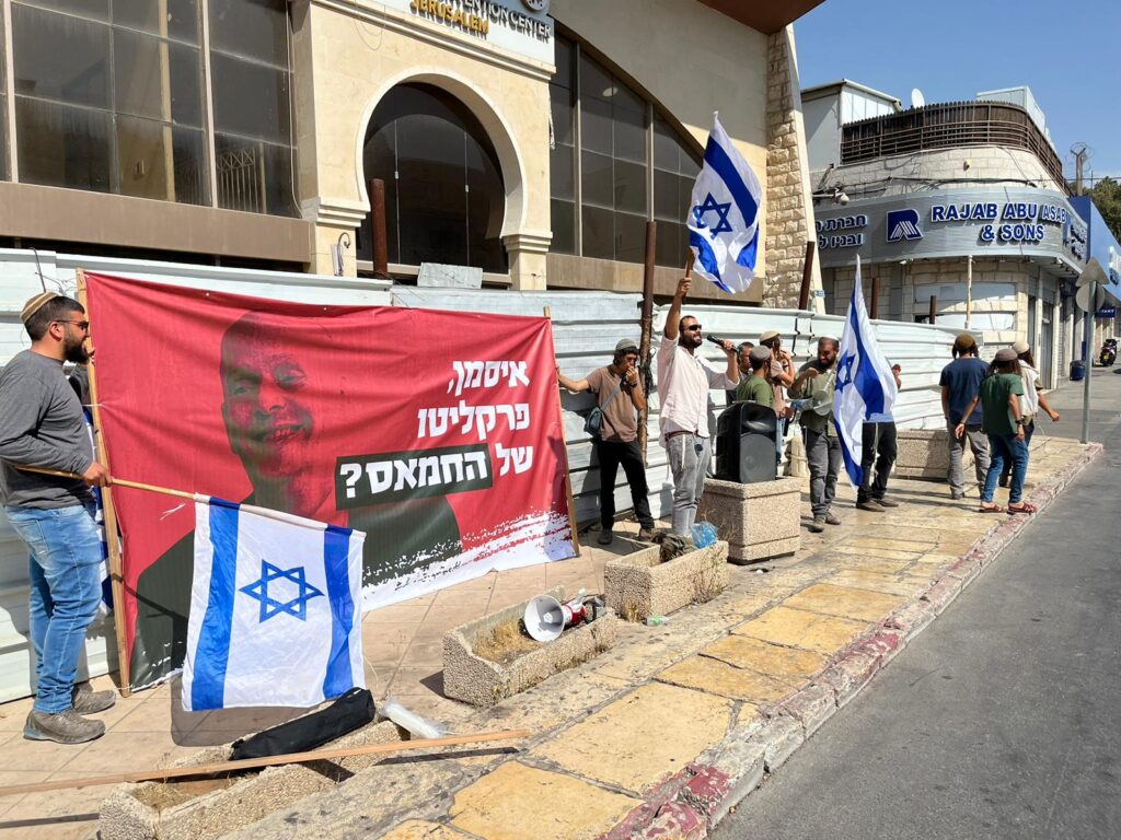 [בתמונה: פעילי נעם בהפגנה מול לשכת פרקליט המדינה עמית איסמן: ״אף פקיד לא יפחיד אותנו !!״ שם הצלם אינו ידוע. המקור: דף הטוויטר של ינון מגל. אנו מאמינים כי אנו עושים בתמונה שימוש הוגן]