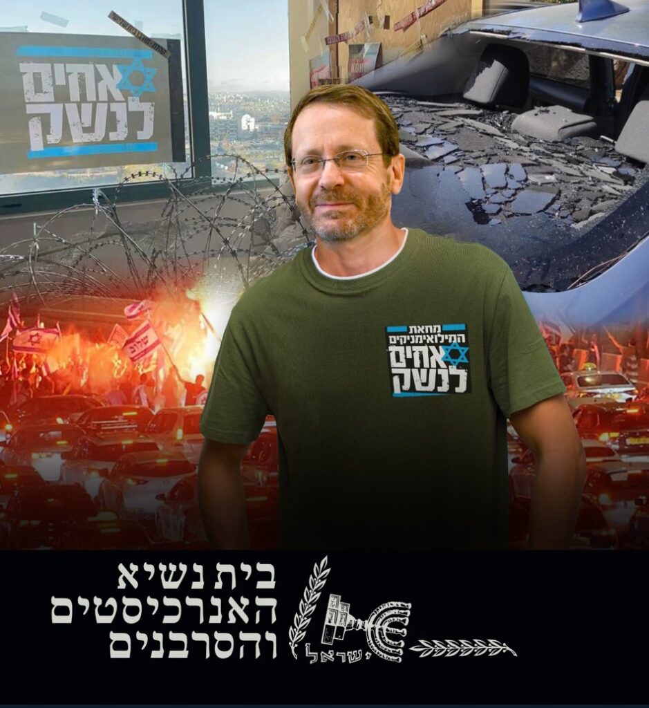 [בתמונה: מה עובר על נשיא המדינה? המקור: דף הטוויטר של ״ מחדל ״ 7/10/23 ״. אנו מאמינים כי אנו עושים בתמונה שימוש הוגן]