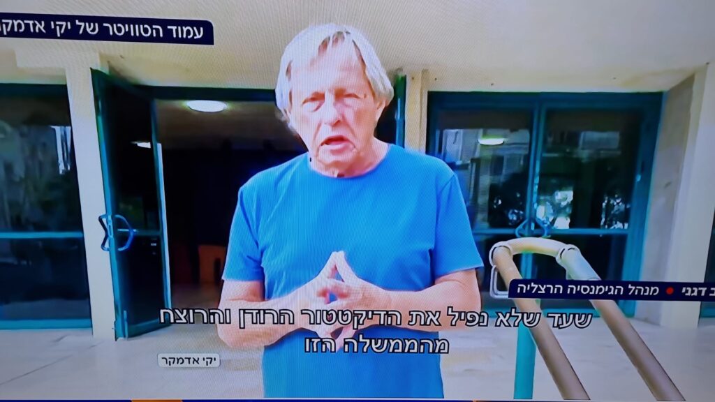 [בתמונה: "הדיקטטור, הרודן והרוצח"... מחנך בישראל, 2024: התמונה היא צילום מסך]