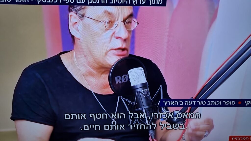 [בתמונה: למה חמאס חטף את החטופים? ספי רכלבסקי... התמונה היא צילום מסך]