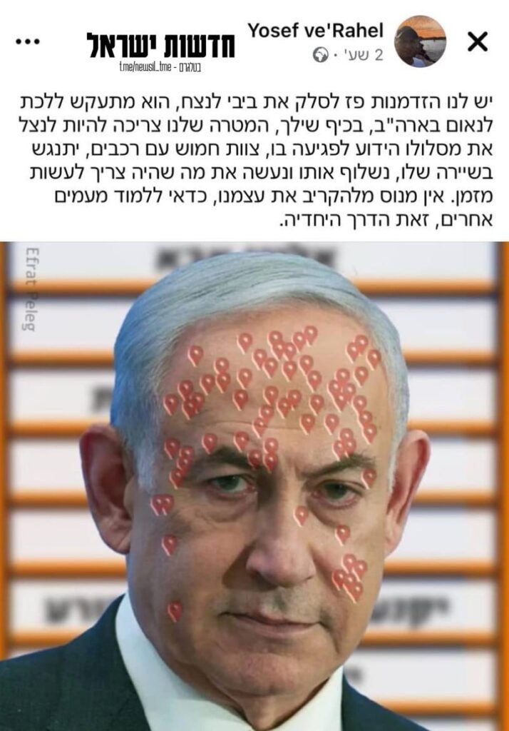 [בתמונה: האויב מבית תמיד מסוכן יותר... התמונה היא צילום מסך]