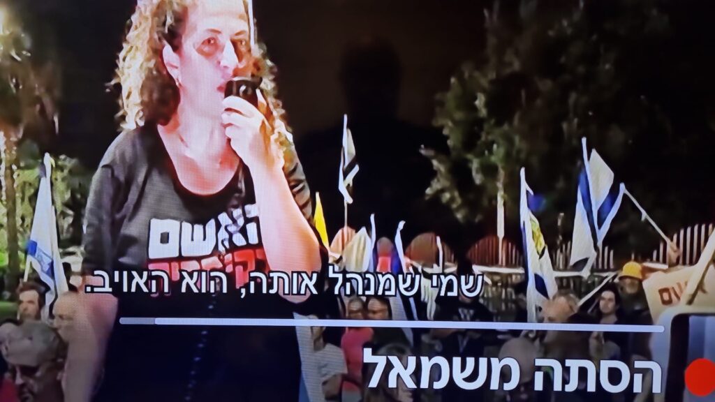 [בתמונה: לחמה? נסראללה? עיזבו. ה'אויב שמבית' חשוב יותר: "מסוכן יותר להמשיך ולחיות במדינה, שמי שמנהל אותה הוא האויב". התמונה היא צילום מסך]