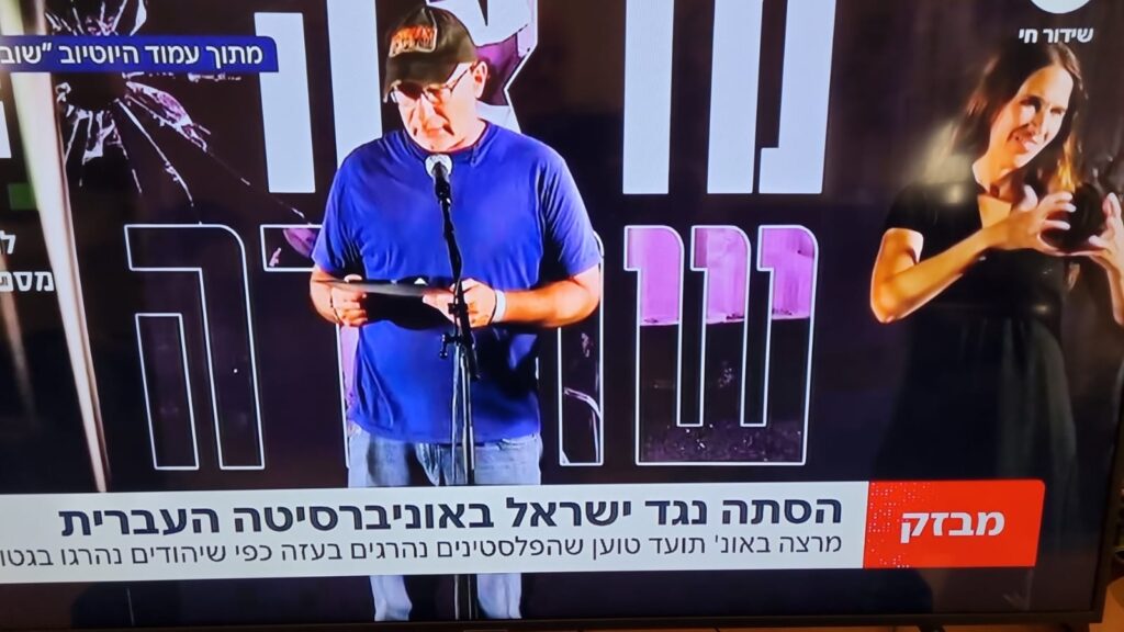 [בתמונה: פרופ עמוס גולדברג, יועץ החטיבה ללימודי שואה ורצח עם באוניברסיטה העברית על רצח העם בעזה כמו בגטו ורשה. התמונה היא צילום מסך]