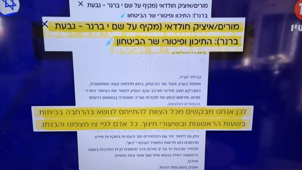 [בתמונה: תיכוני הווק בישראל: כשמלמדים מה לחשוב במקום איך לחשוב... התמונה היא צילום מסך]