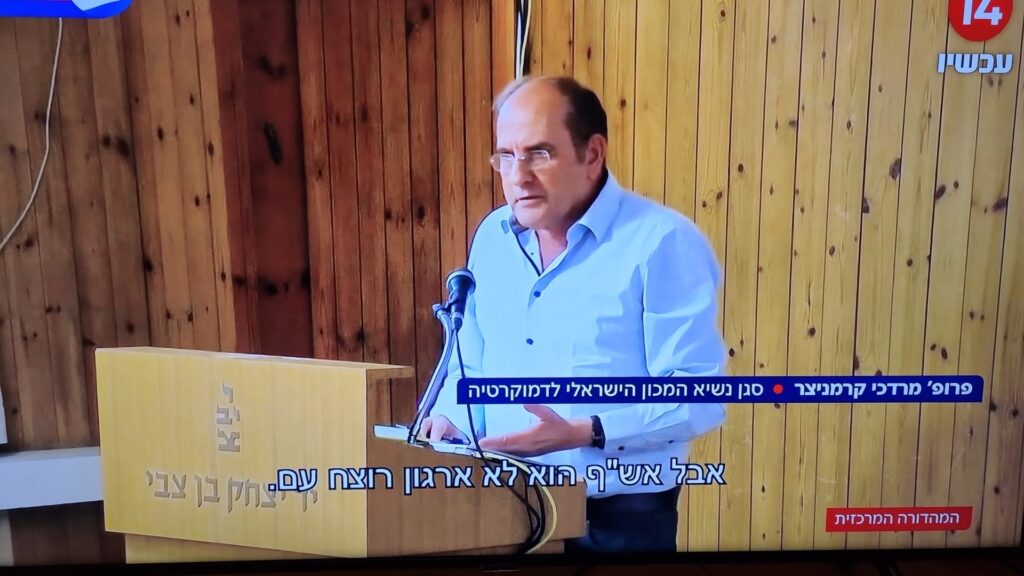 [בתמונה: הדיסוננס הקוגניטיבי של פרופ' קרמניצר... התמונה היא צילום מסך]