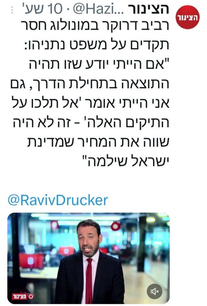 [בתמונה: בסוף אין מנוס מלהתיישר עם המציאות... המקור: דף הטוויטר של שלמה פילבר. אנו מאמינים כי אנו עושים בתמונה שימוש הוגן]