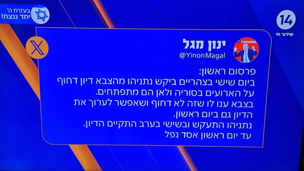 [בתמונה: צה"ל לא החליף דיסקט... התמונה היא צילום מסך מערוץ 14]