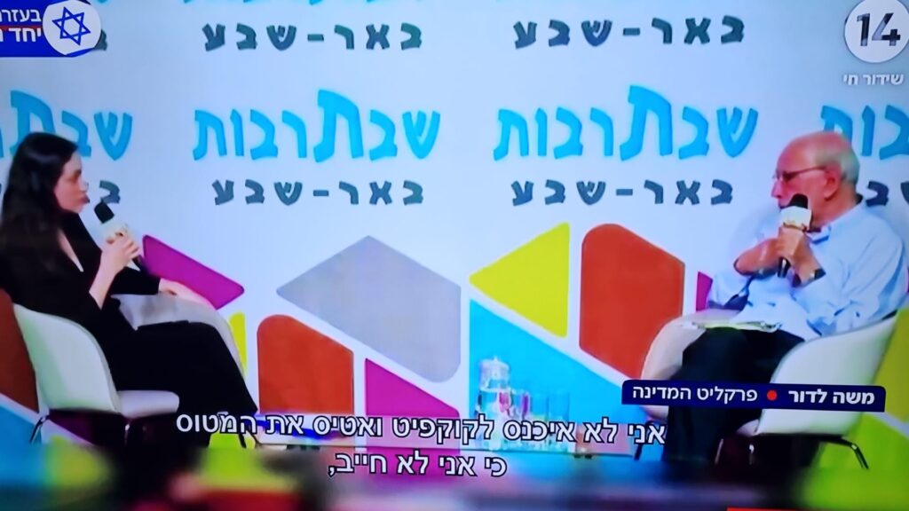 [בתמונה: פרקליט המדינה לשעבר, משה לדור: בין התערבות פוליטית להמרדה... התמונה היא צילום מסך]