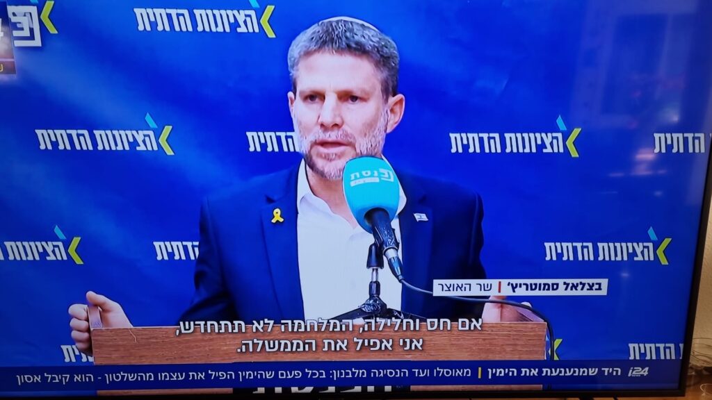 [סמוטריץ': "אם חס וחלילה המלחמה לא תתחדש, אני אפיל את הממשלה"... התמונה היא צילום מסך]